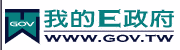 我的E政府