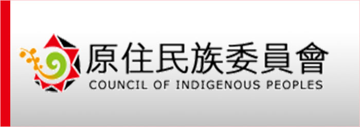 原住民委員會